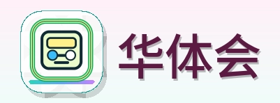 华体会 Logo